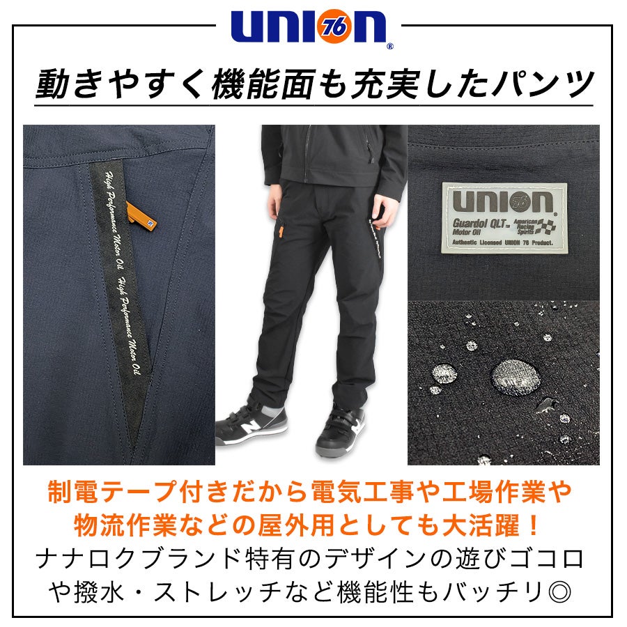 UNION76 ナナロク ストレッチカーゴパンツ No.76-2616 撥水 制電 作業