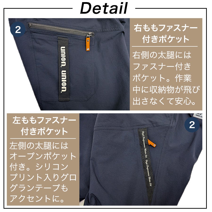 UNION76 ナナロク ストレッチカーゴパンツ No.76-2616 撥水 制電 作業