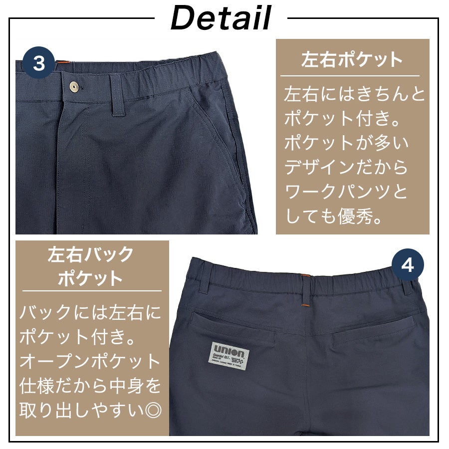 UNION76 ナナロク ストレッチカーゴパンツ No.76-2616 撥水 制電 作業