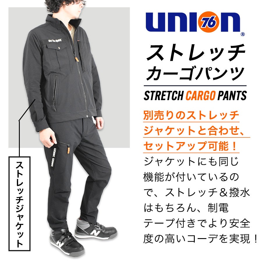 UNION76 ナナロク ストレッチカーゴパンツ No.76-2616 撥水 制電 作業