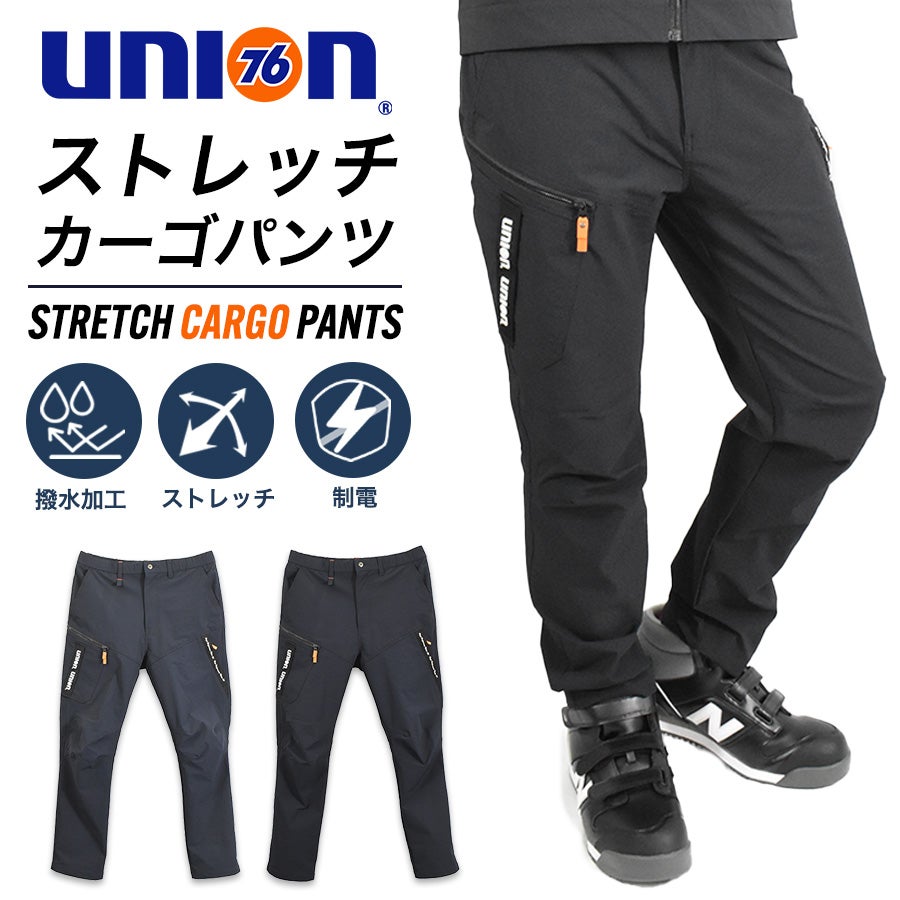 4L UNION76 ナナロク ストレッチカーゴパンツ No.76-2616 撥水 制電