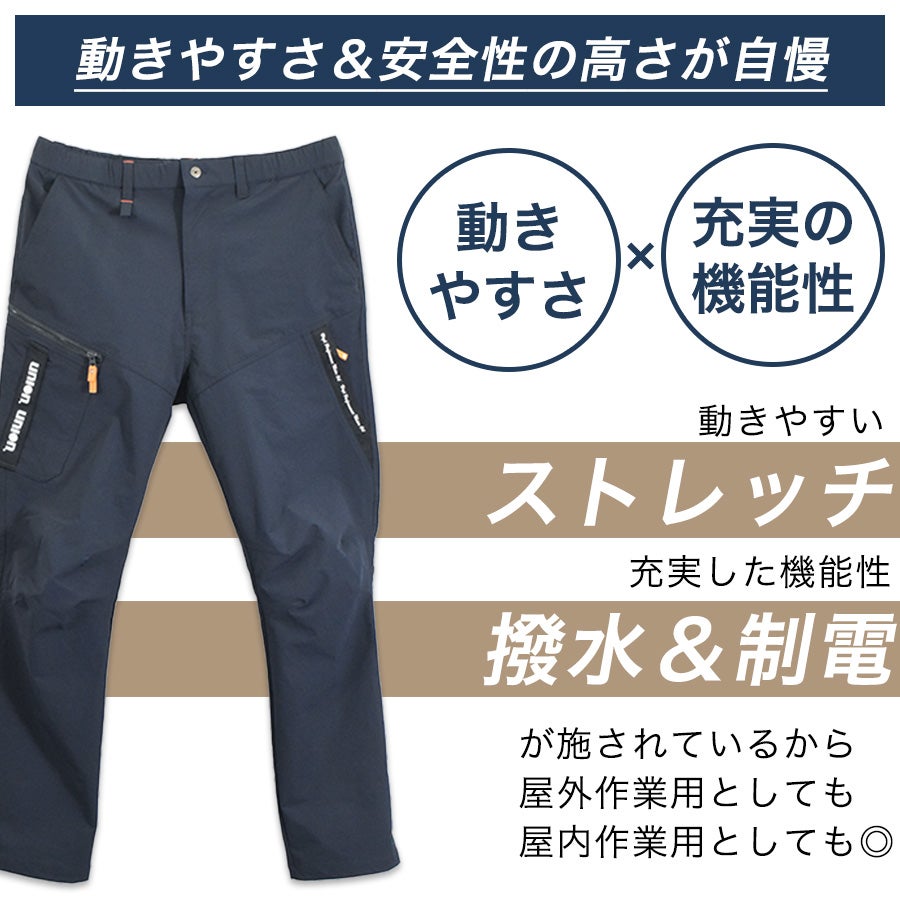 4L UNION76 ナナロク ストレッチカーゴパンツ No.76-2616 撥水 制電
