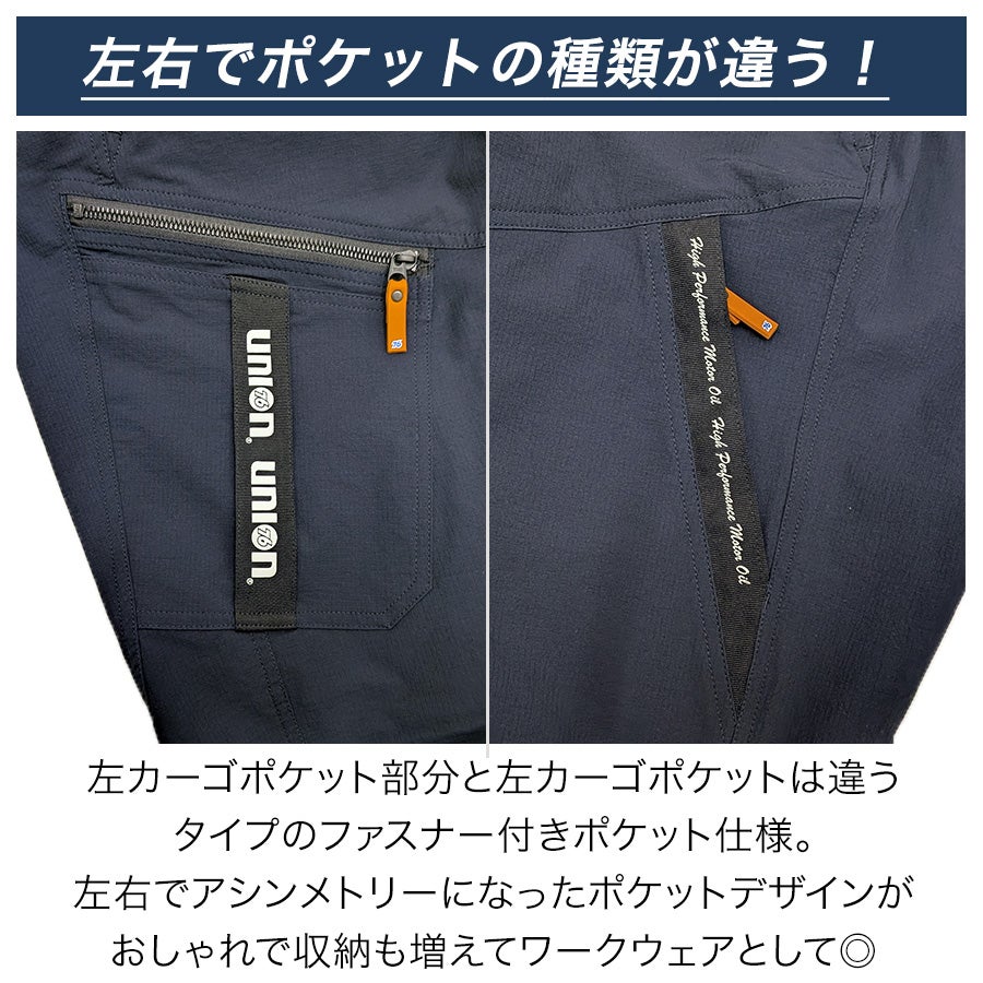 4L UNION76 ナナロク ストレッチカーゴパンツ No.76-2616 撥水 制電