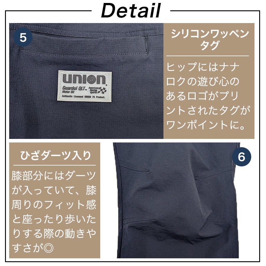 4L UNION76 ナナロク ストレッチカーゴパンツ No.76-2616 撥水 制電