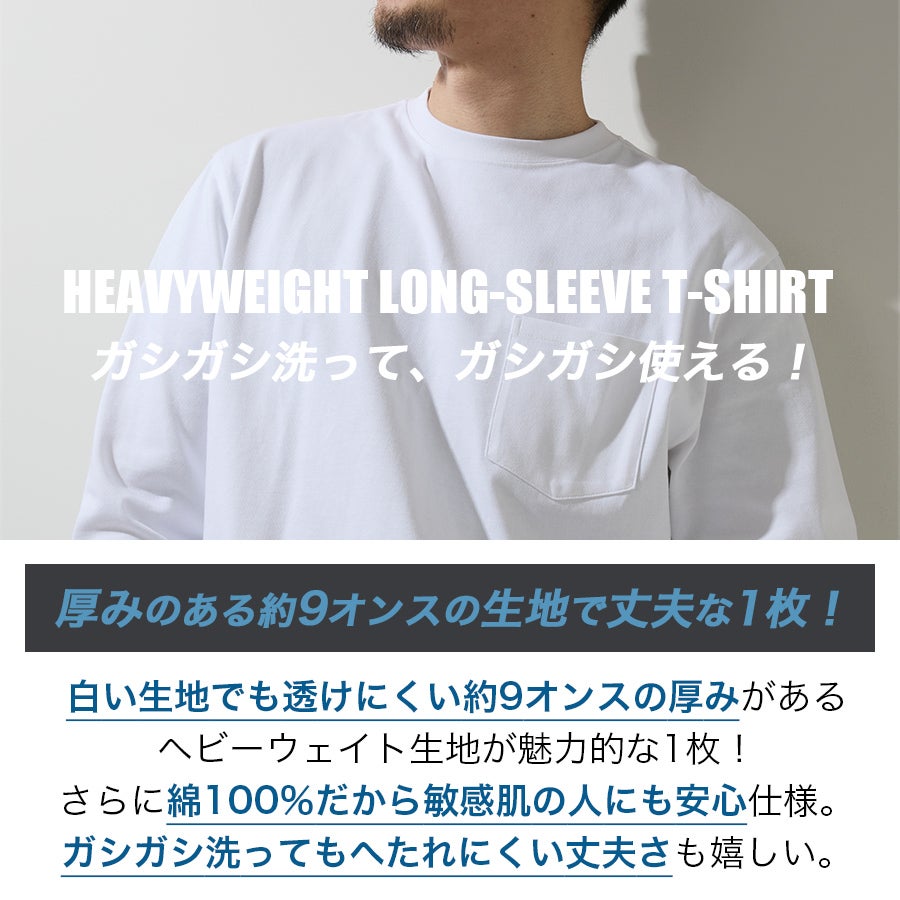ハミューレ ヘビーウェイト長袖Tシャツ HMU-2626 メンズ ロンT