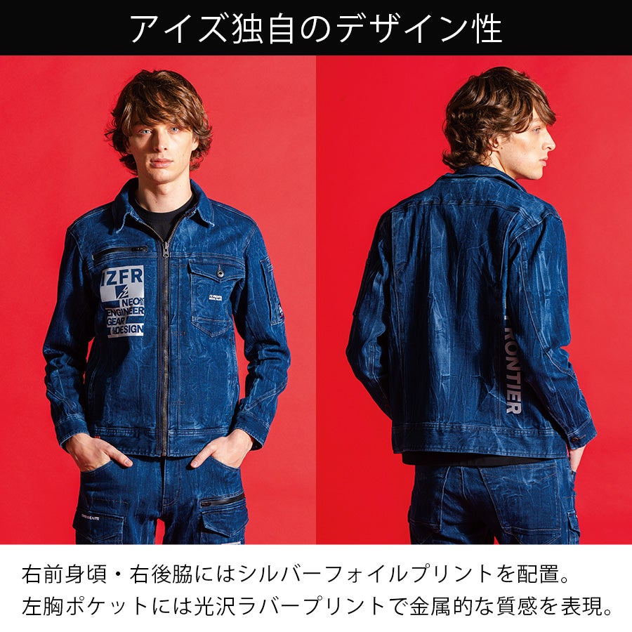 アイズフロンティア デニムワークジャケット #7710 メンズ 作業服 作業