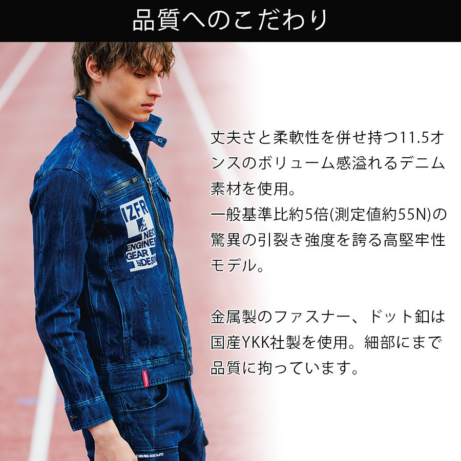 アイズフロンティア デニムワークジャケット #7710 メンズ 作業服 作業