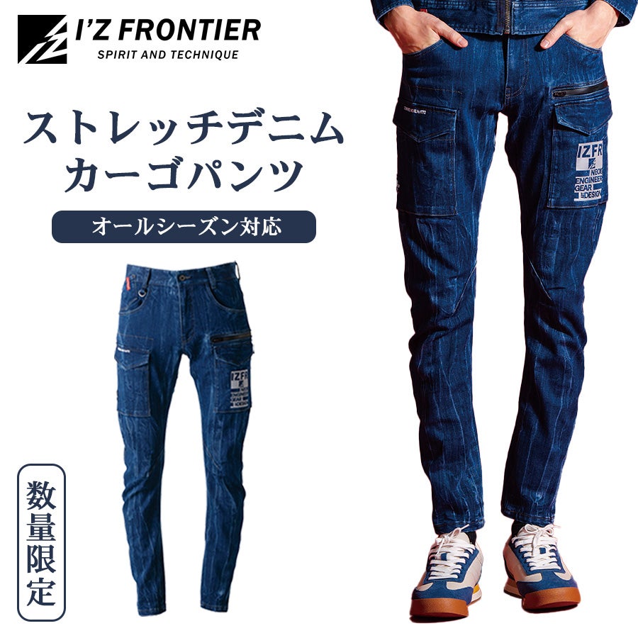 デニムパンツ | プロノ公式オンラインストア