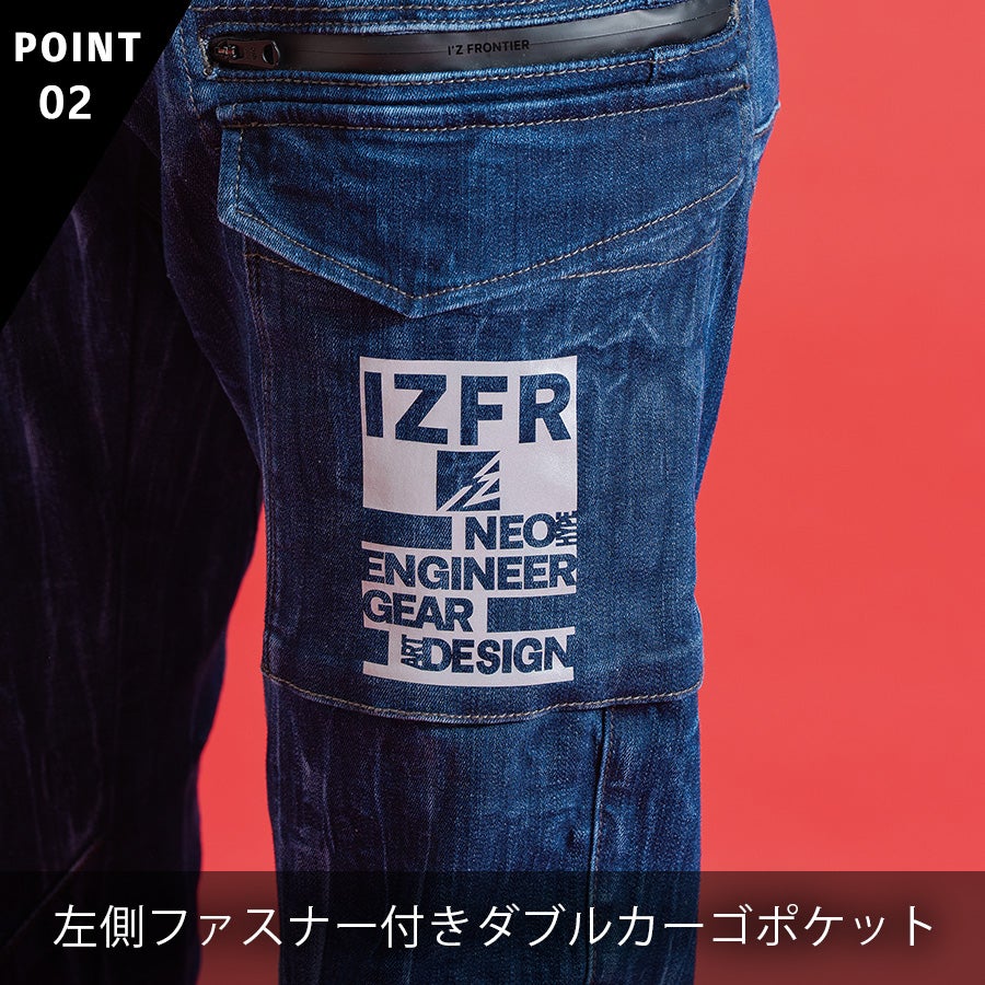 アイズフロンティア デニムカーゴパンツ #7712 メンズ 作業服 作業着