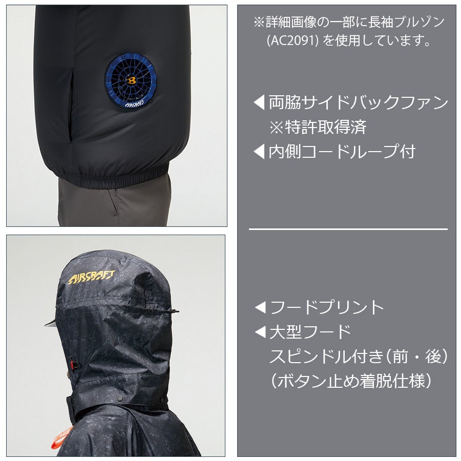2026年モデル】バートル エアークラフト サイドファン ベストセット