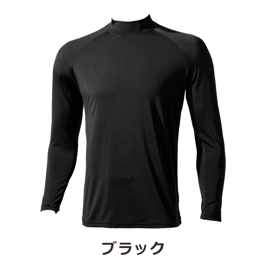 プロノ のびクールSUPER 冷感長袖ハイネックTシャツ PR-2517 メンズ