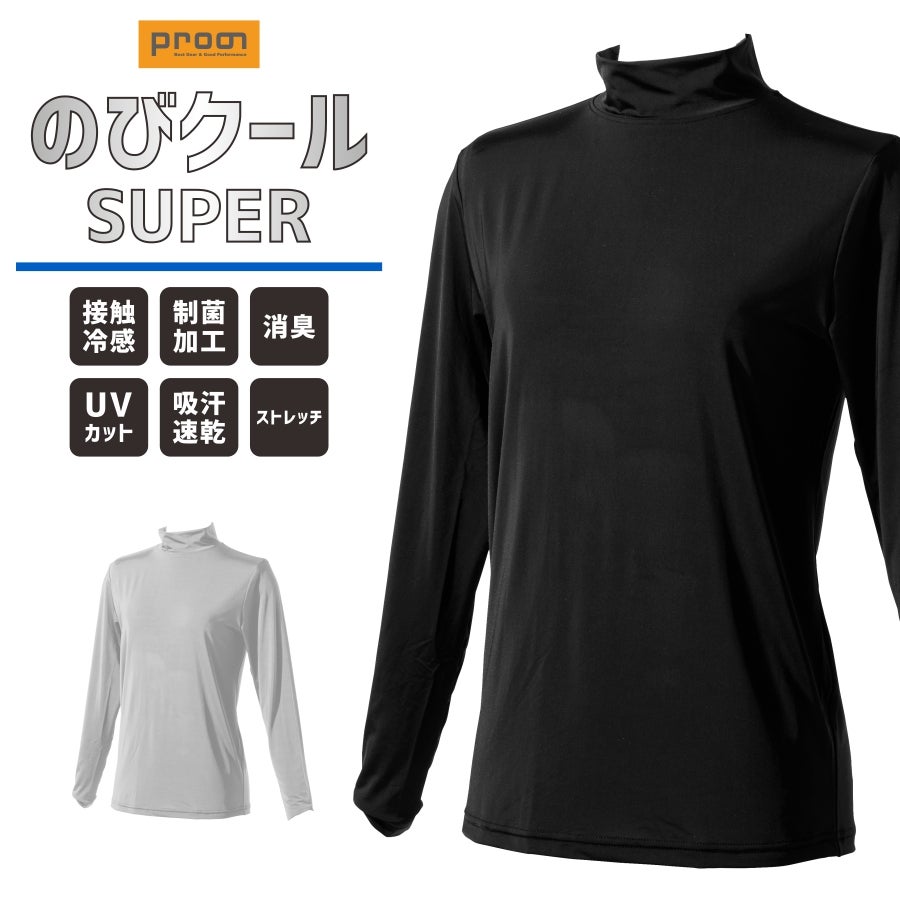 「Prono(プロノ)」レディースのびクール長袖Tシャツ/PR-2105インナー接触冷感抗菌防臭UVカットストレッチ作業スポーツひんやり