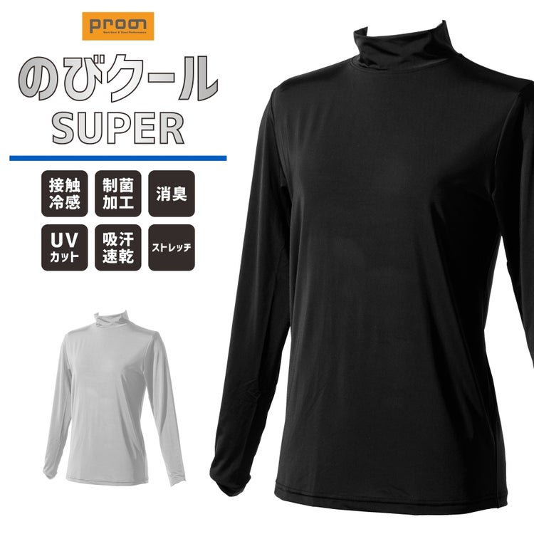 「Prono(プロノ)」レディースのびクール長袖Tシャツ/PR-2105インナー接触冷感抗菌防臭UVカットストレッチ作業スポーツひんやり