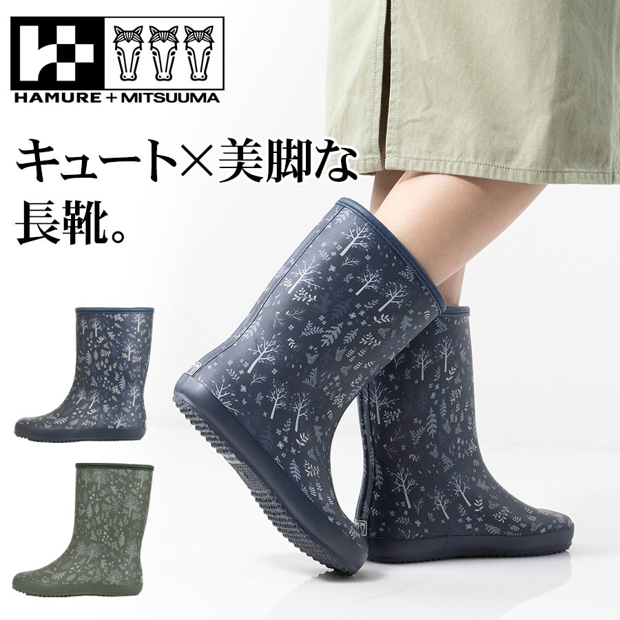長靴・靴 | プロノ公式オンラインストア