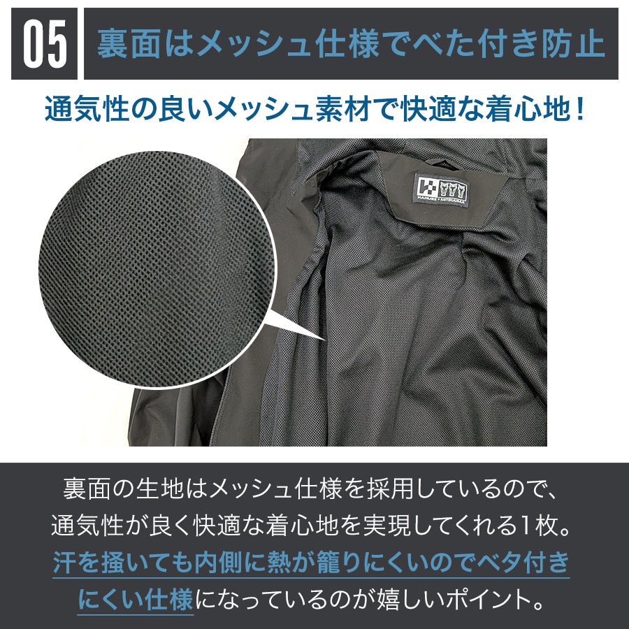 ハミューレ+ミツウマ 撥水ストレッチパーカー 3UH-2601 アウター