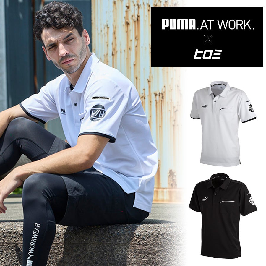 PUMA WORKWEAR プーマ ワークウェア | プロノ公式オンラインストア