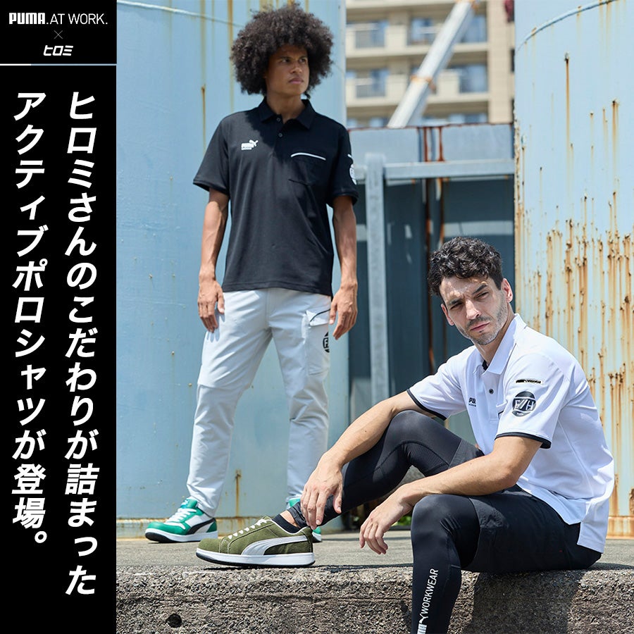 PUMA.AT WORK. × ヒロミ コラボ PUMAワークウェア 半袖ポロシャツ PW
