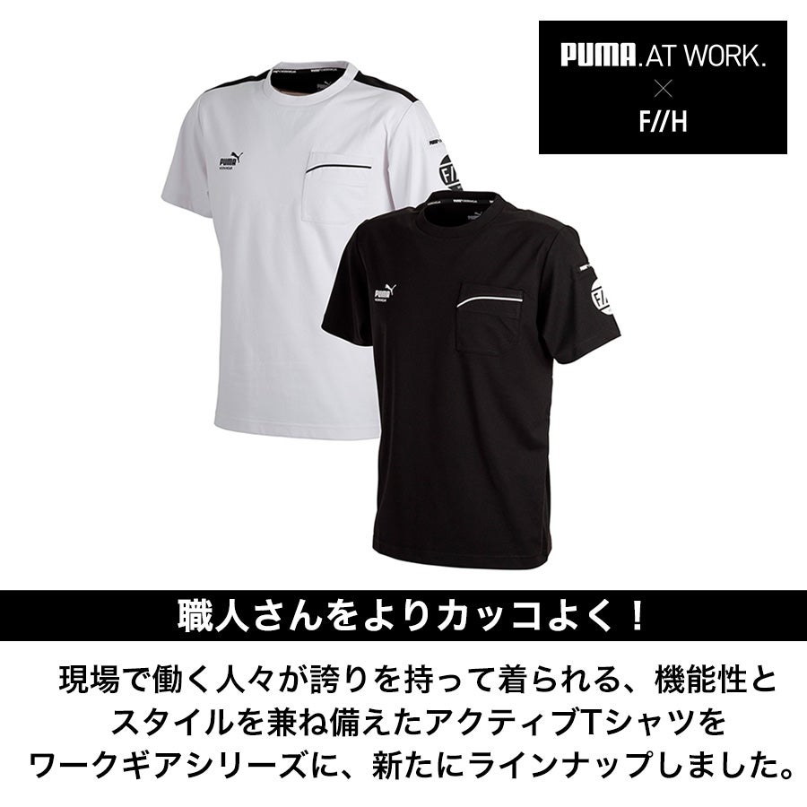PUMA.AT WORK. × ヒロミ コラボ PUMAワークウェア 半袖Tシャツ PW