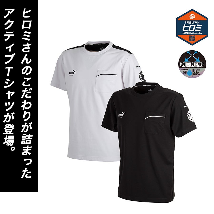 PUMA.AT WORK. × ヒロミ コラボ PUMAワークウェア 半袖Tシャツ PW