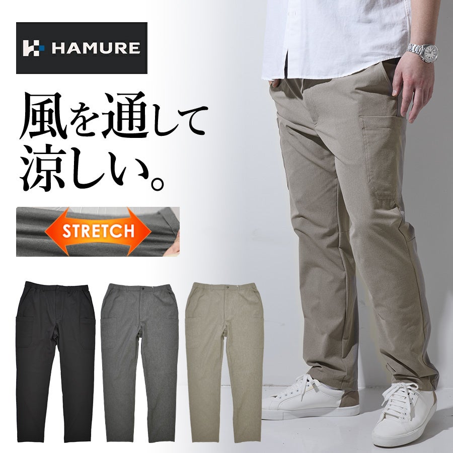 ハミューレ 通気ストレッチカーゴパンツ HMU-2624 メンズ ワークパンツ