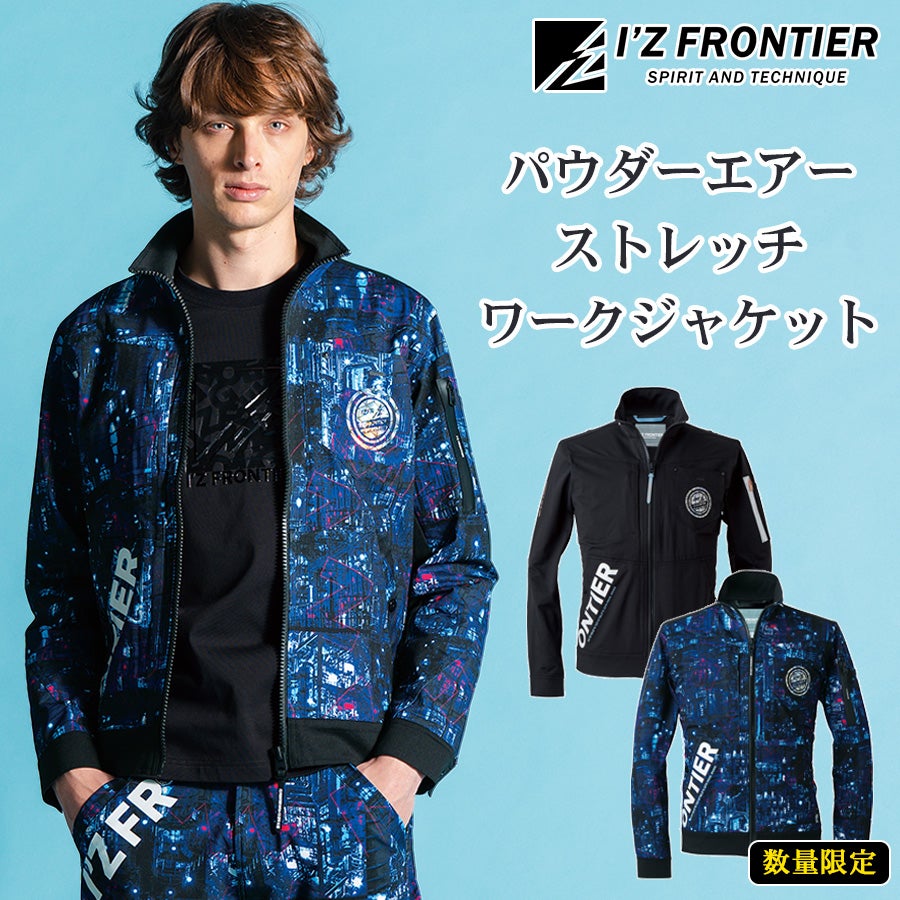 I'Z FRONTIER アイズフロンティア | プロノ公式オンラインストア