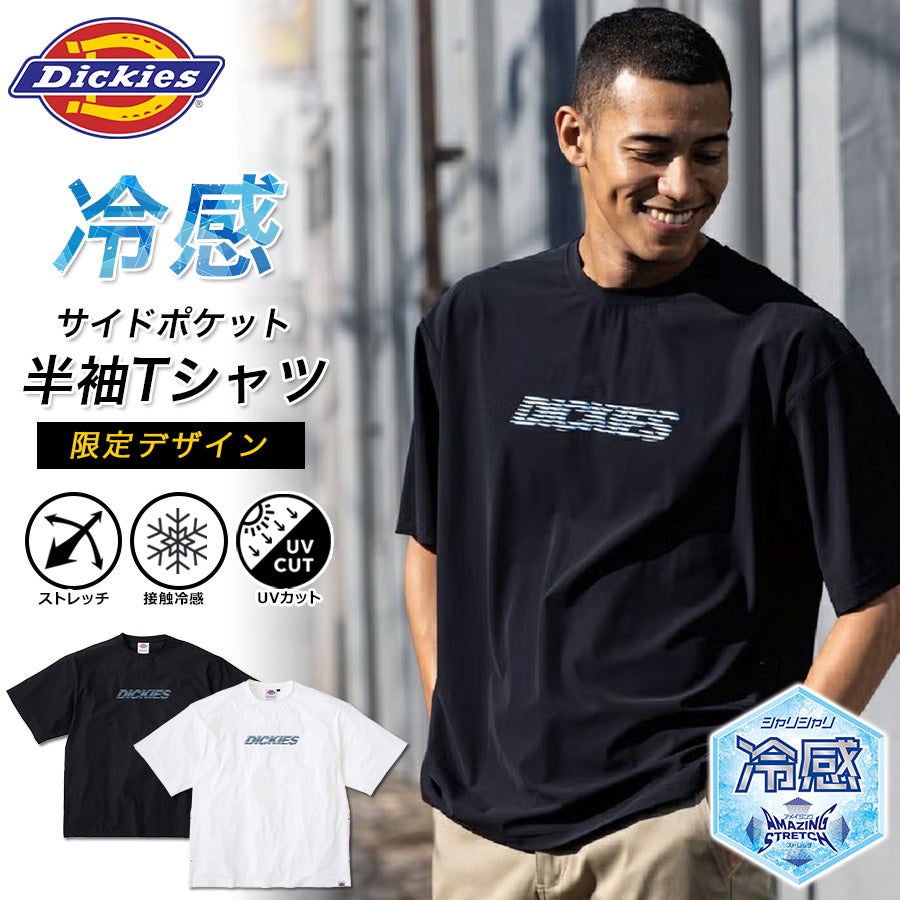 限定】ディッキーズ 冷感サイドポケット 半袖Tシャツ D-467 夏物