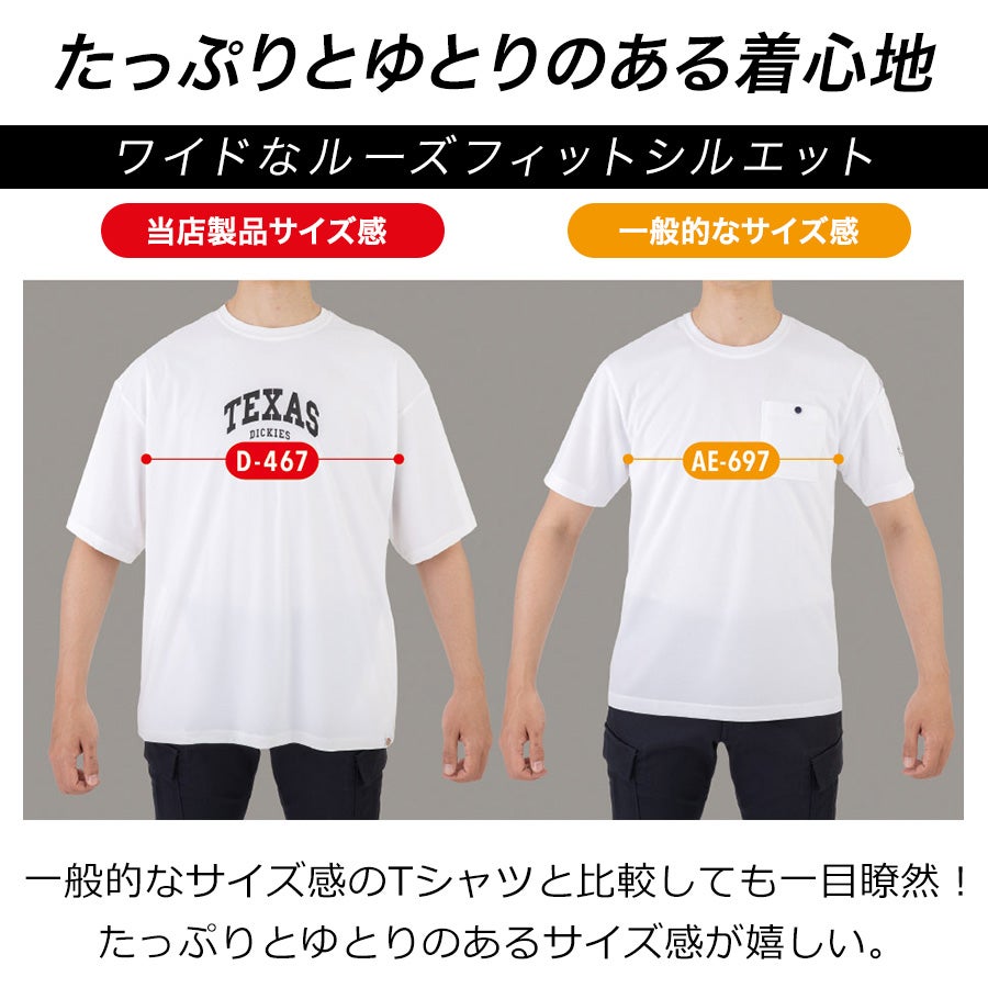 限定】ディッキーズ 冷感サイドポケット 半袖Tシャツ D-467 夏物