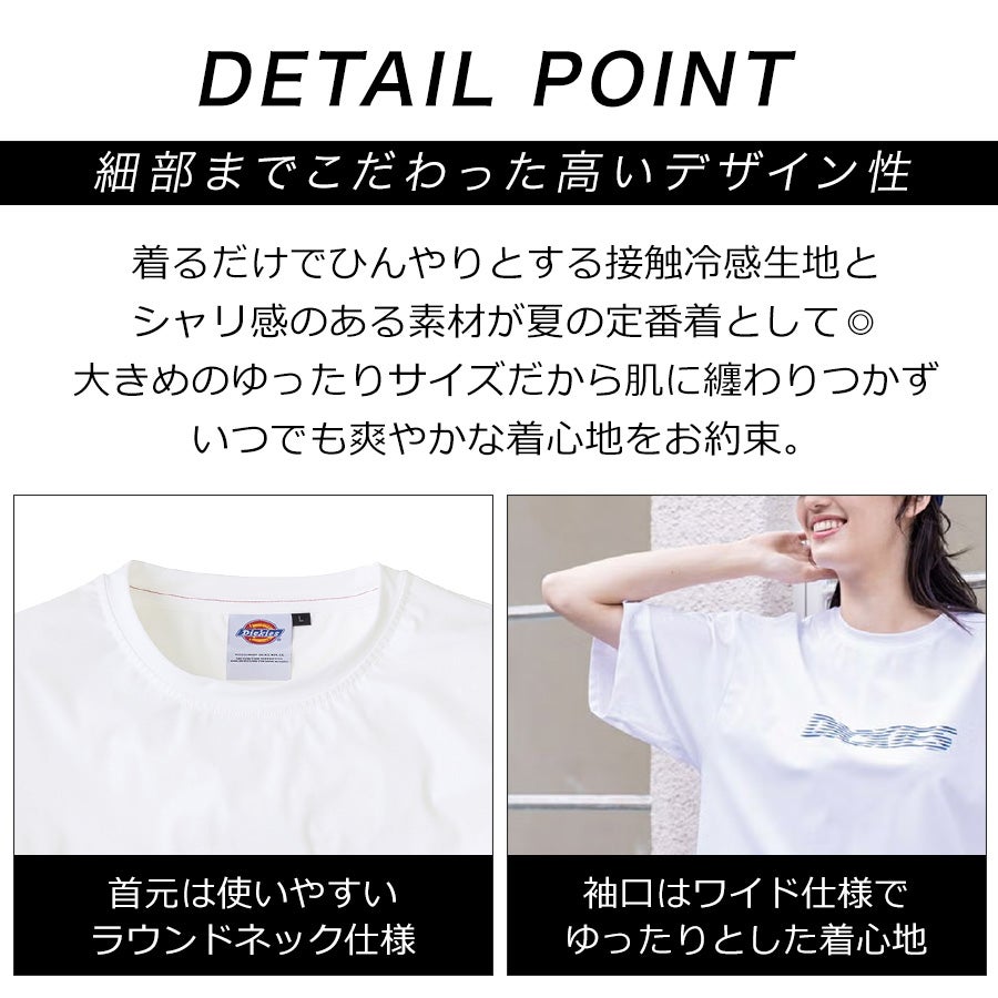 限定】ディッキーズ 冷感サイドポケット 半袖Tシャツ D-467 夏物