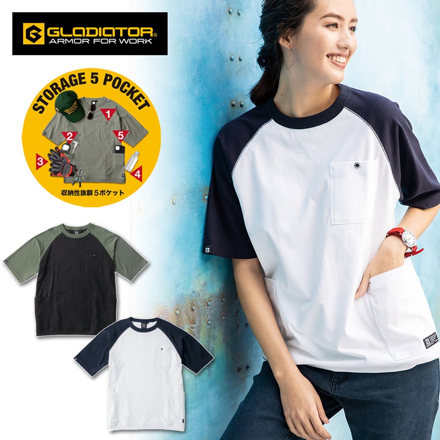 特価】グラディエーター 5ポケット半袖Tシャツ G-947 メンズ