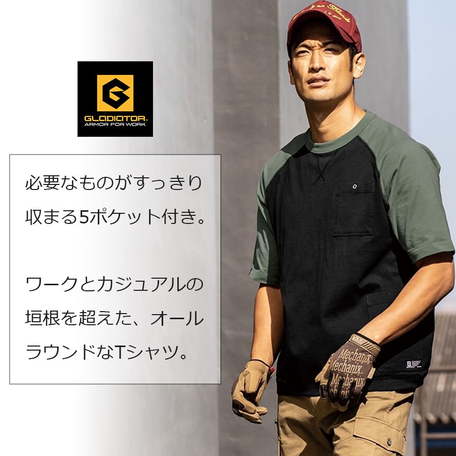 「GLADIATOR(グラディエーター)」５ポケット半袖Ｔシャツ/G-947/2021プロノ夏