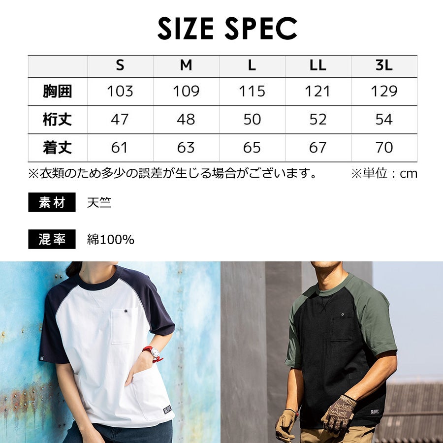 グラディエーター5ポケット半袖ＴシャツG-947メンズカットソートップス収納便利綿コットンGLADIATOR