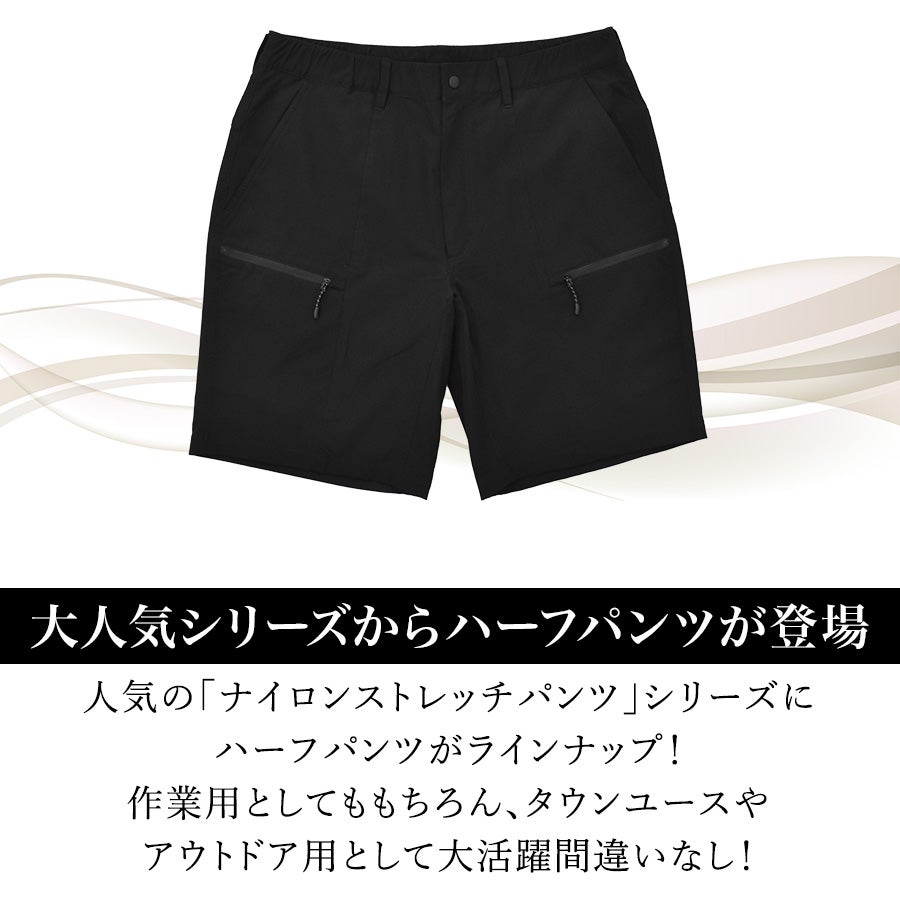 ハミューレ ナイロンストレッチハーフパンツ HMU-2606 メンズ ショート