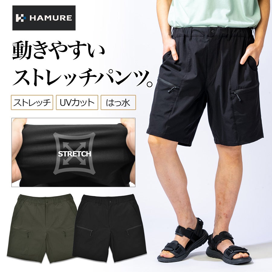 4L ハミューレ ナイロンストレッチハーフパンツ HMU-2606 メンズ