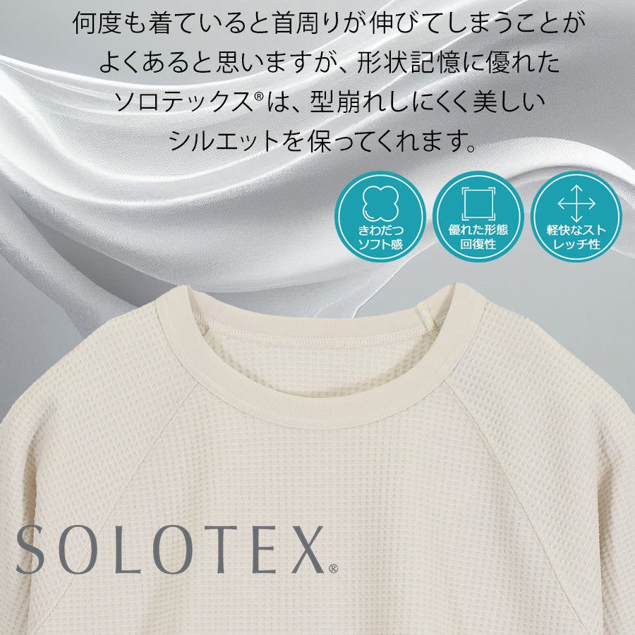 ハミューレ SOLOTEX(R)使用 半袖クルーネックワッフルTシャツ HMU-2609