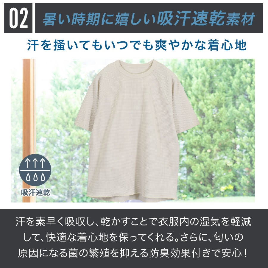 ハミューレ SOLOTEX(R)使用 半袖クルーネックワッフルTシャツ HMU-2609