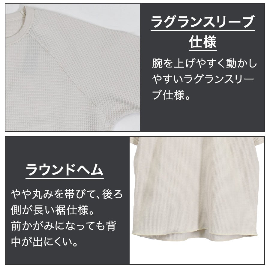 ハミューレ SOLOTEX(R)使用 半袖クルーネックワッフルTシャツ HMU-2609