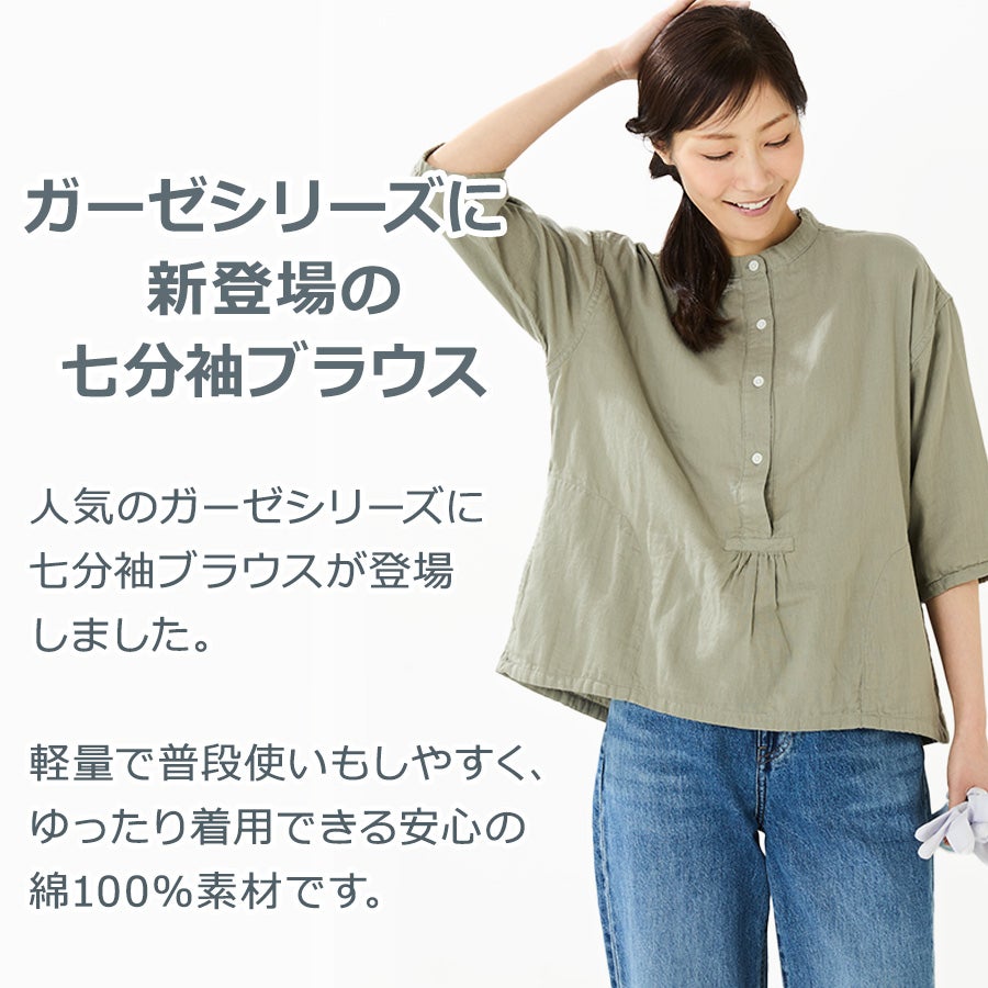 ハミューレ レディース ダブルガーゼ7分袖ブラウス HMO-2603 シャツ 綿