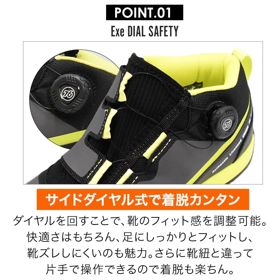 UNION76 ナナロク Exeダイヤルセーフティースニーカー No.76-2601