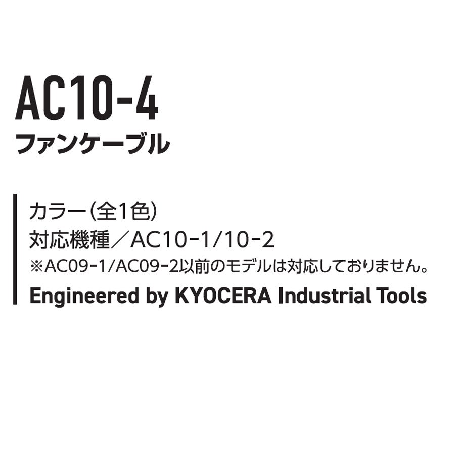 バートルエアークラフトファンケーブルAC320BURTLEAIRCRAFT