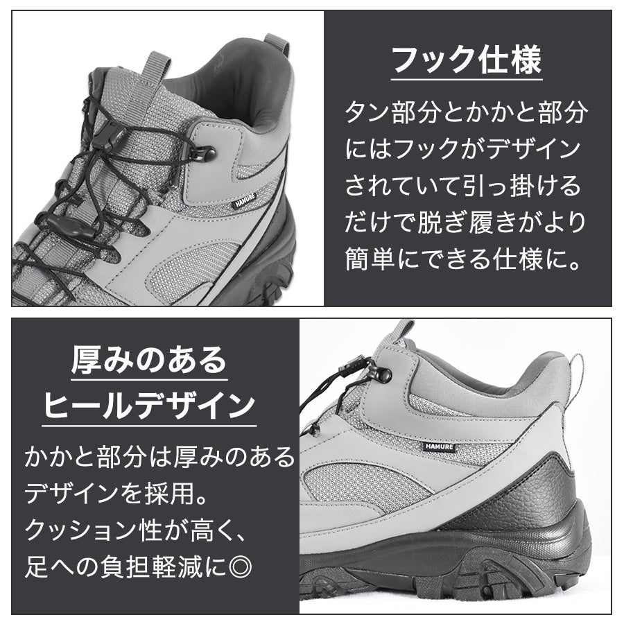 ハミューレ 防水セーフティーミッド HMU-2608 安全靴 作業靴