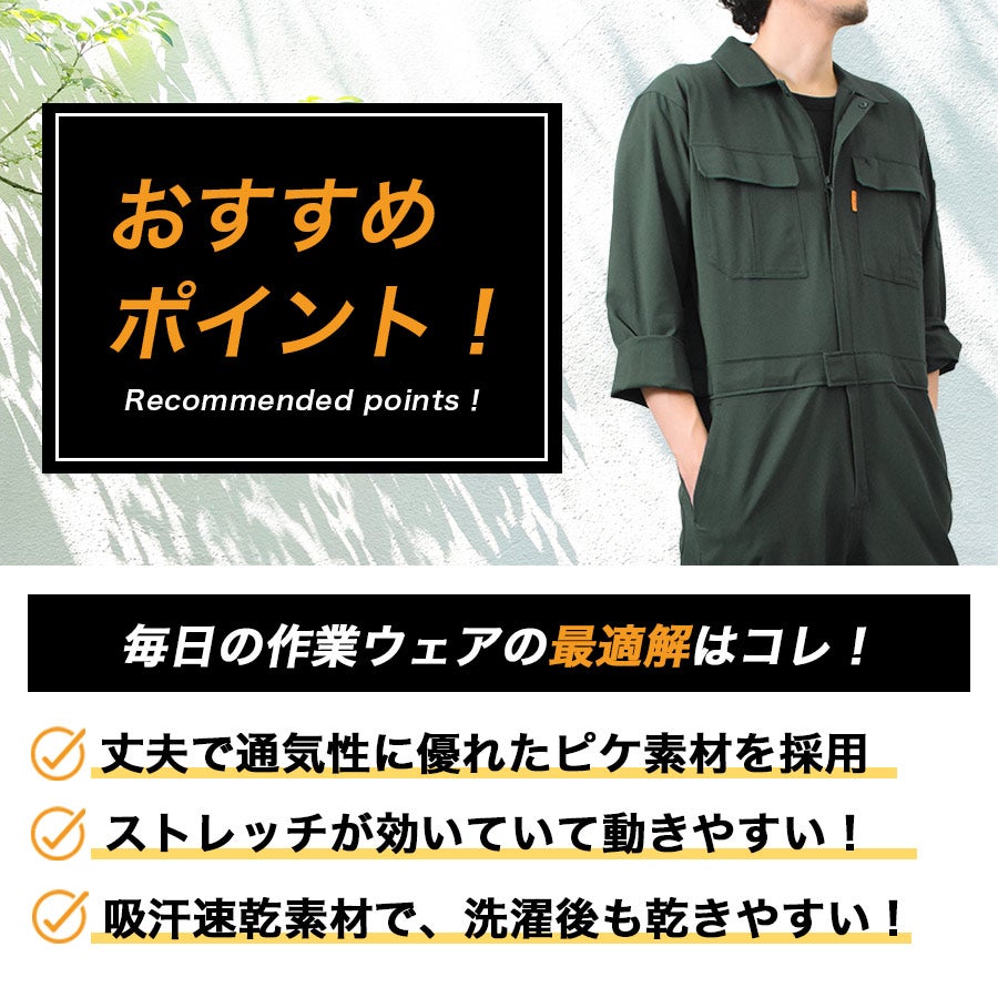 プロノ 長袖ピケストレッチツナギ PR-2613 速乾 ドライ メンズ 夏用