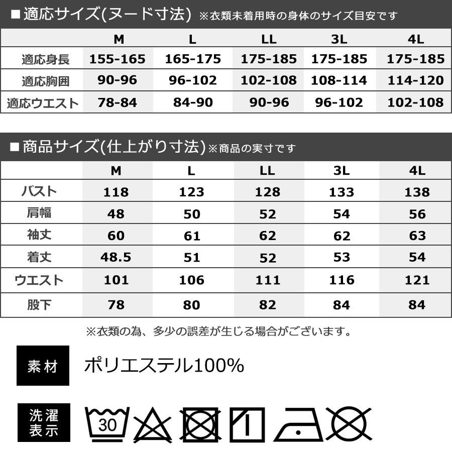 プロノ 長袖ピケストレッチツナギ PR-2613 速乾 ドライ メンズ 夏用