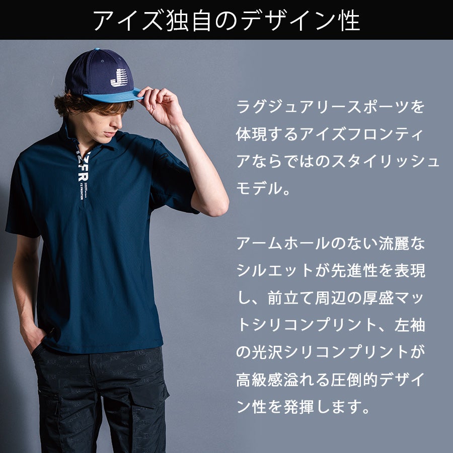 アイズフロンティア 冷感半袖ジップポロシャツ #044 メンズ Tシャツ