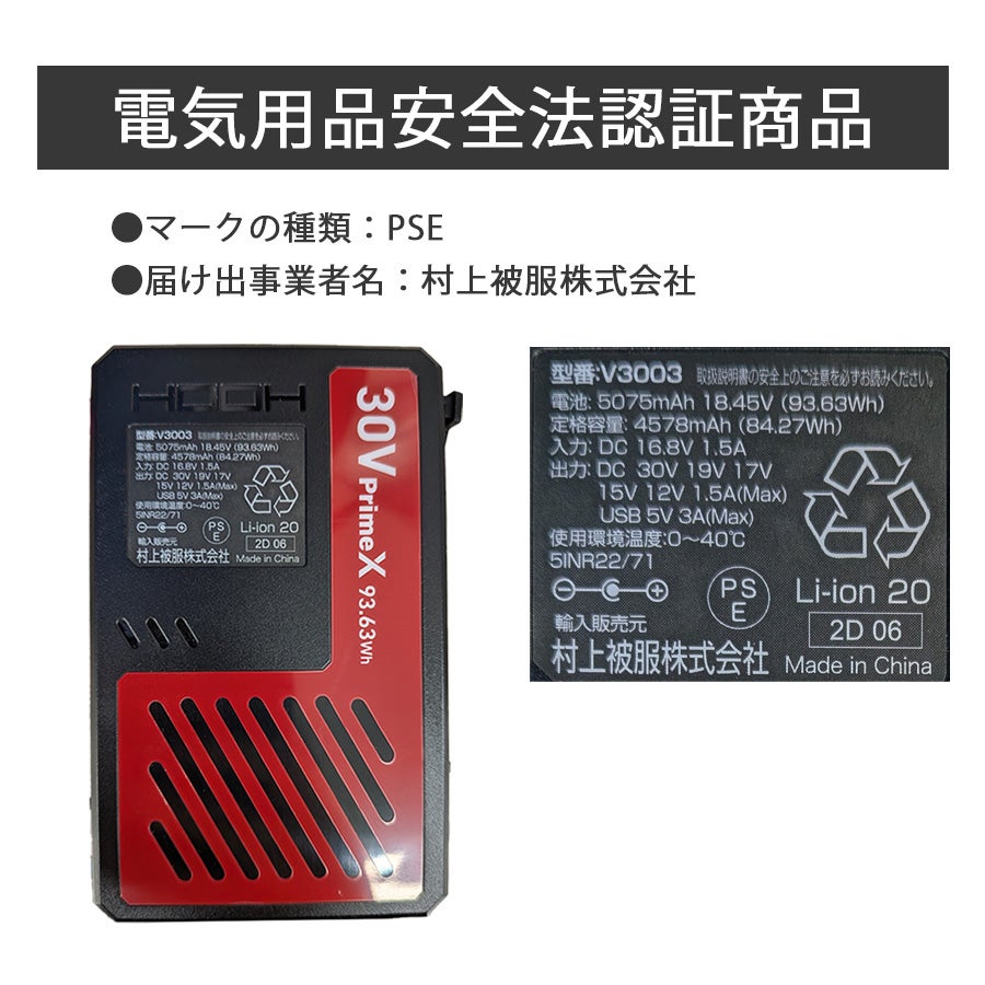 HOOH 2026年 バッテリー ファンセット V3001 V3002 快適ウェア 30V