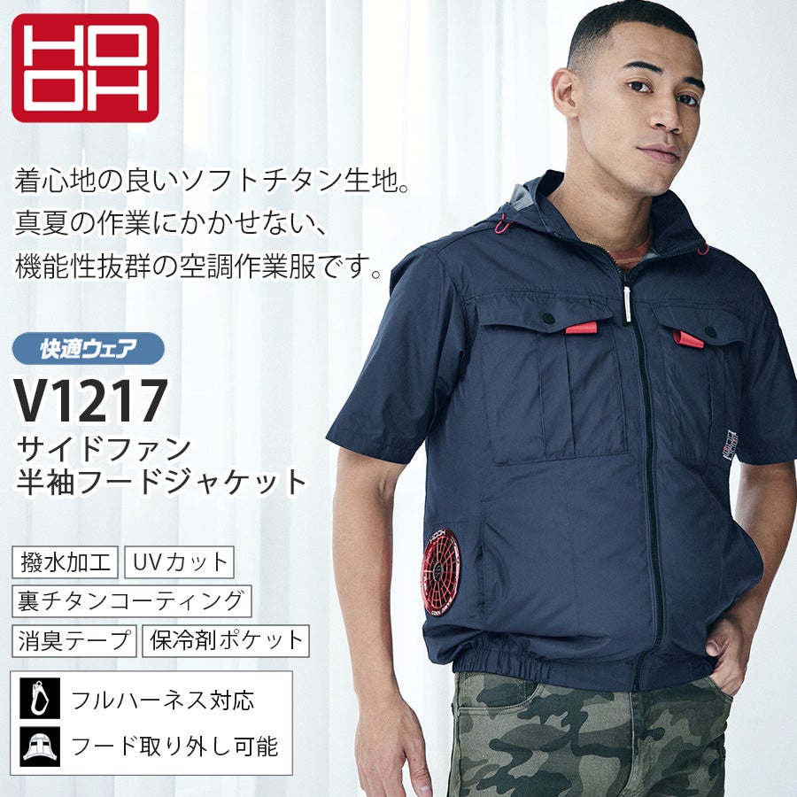 M～3L】HOOH 2026年 サイドファン半袖フードジャケット V1217 快適