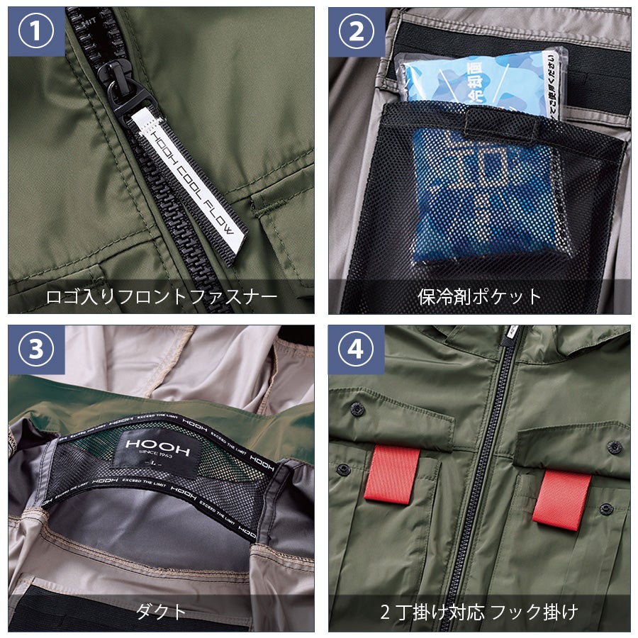 4L 6L 8L HOOH 2026年 サイドファン半袖フードジャケット V1217 夏