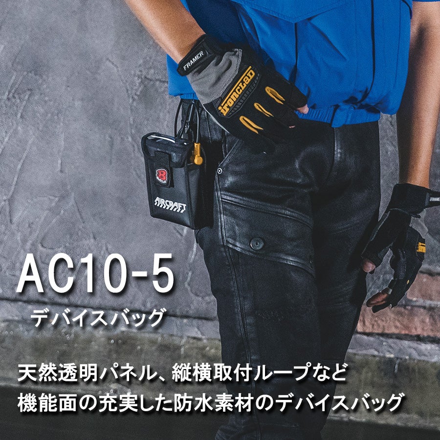 2026年モデル】バートル エアークラフト デバイスバッグ AC10-5