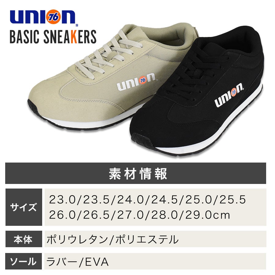 UNION76 ナナロク ベーシックスニーカー No.76-2603 メンズ レディース