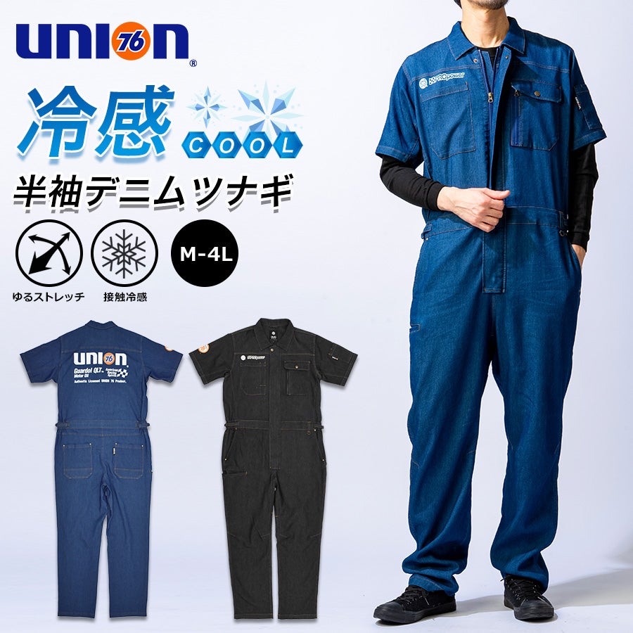 ツナギ・サロペット | プロノ公式オンラインストア