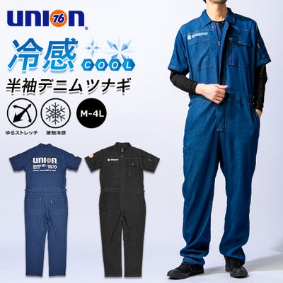 ツナギ・サロペット | プロノ公式オンラインストア